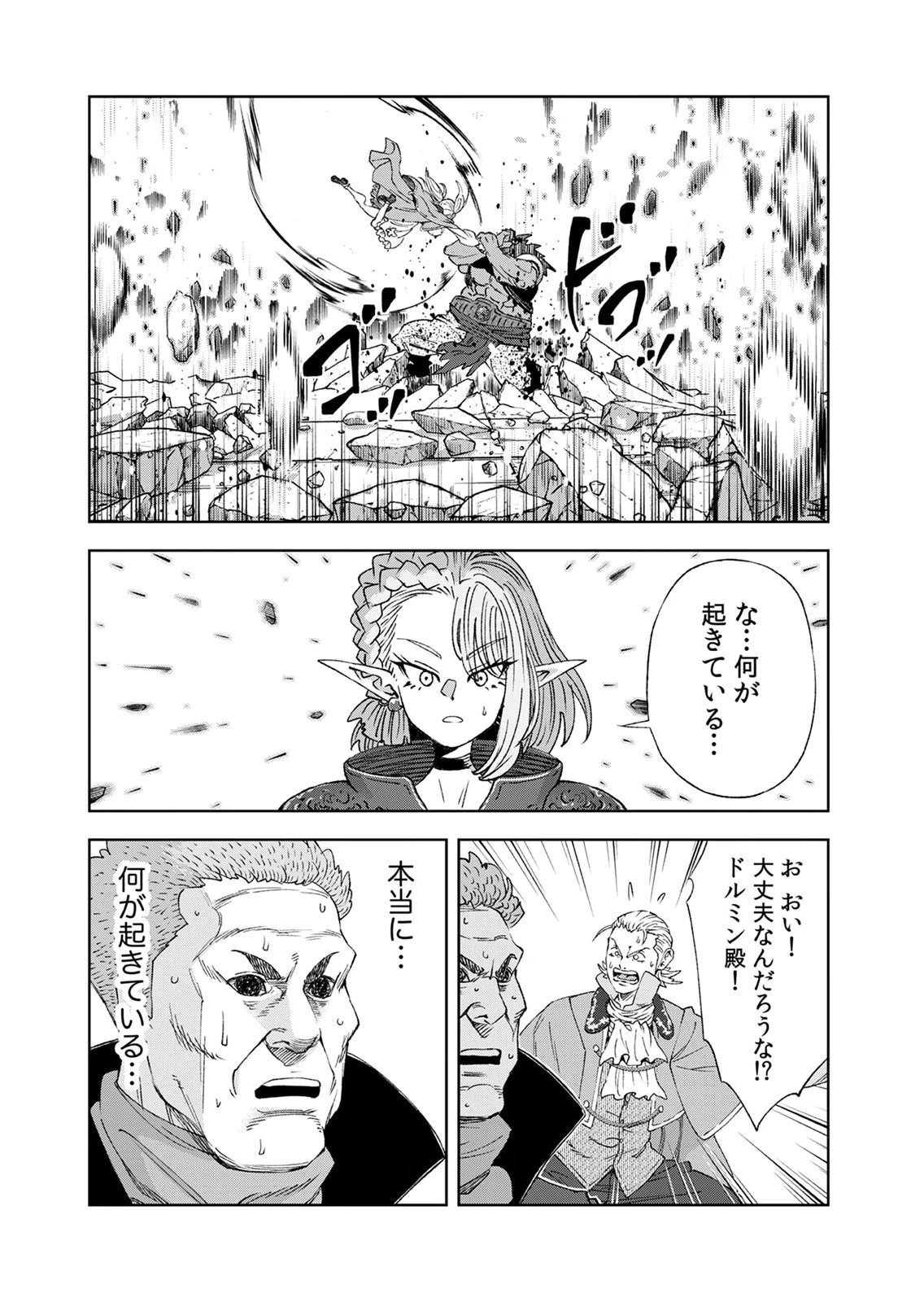 Zense Maou, Konsei Yuusha no Shinanyaku Chapter 8 2ページ