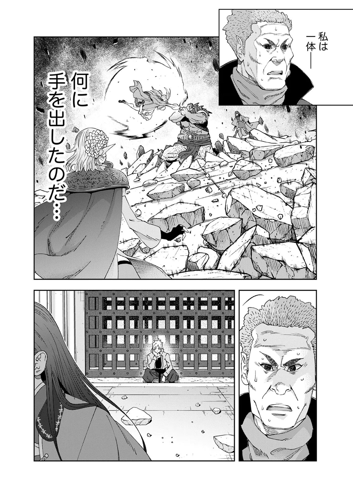 Zense Maou, Konsei Yuusha no Shinanyaku Chapter 8 4ページ
