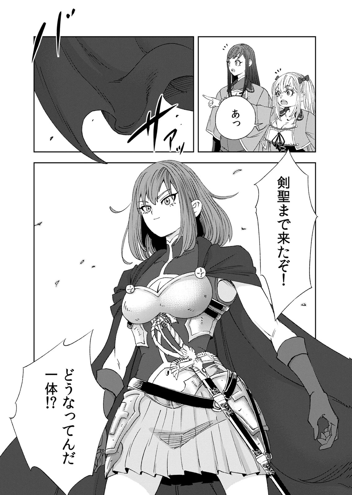 Zense Maou, Konsei Yuusha no Shinanyaku Chapter 8 33ページ