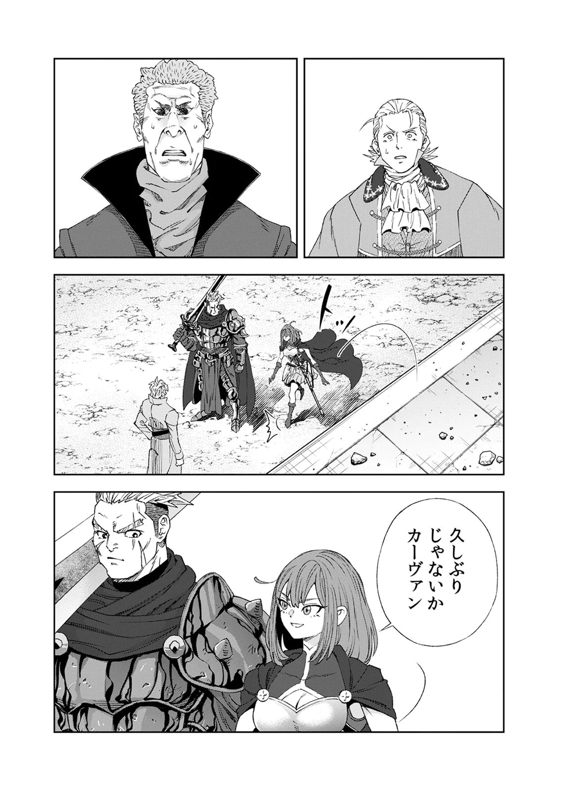 Zense Maou, Konsei Yuusha no Shinanyaku Chapter 8 34ページ