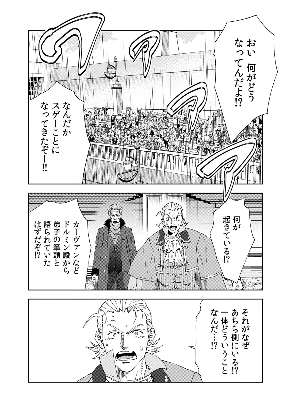 Zense Maou, Konsei Yuusha no Shinanyaku Chapter 8 36ページ