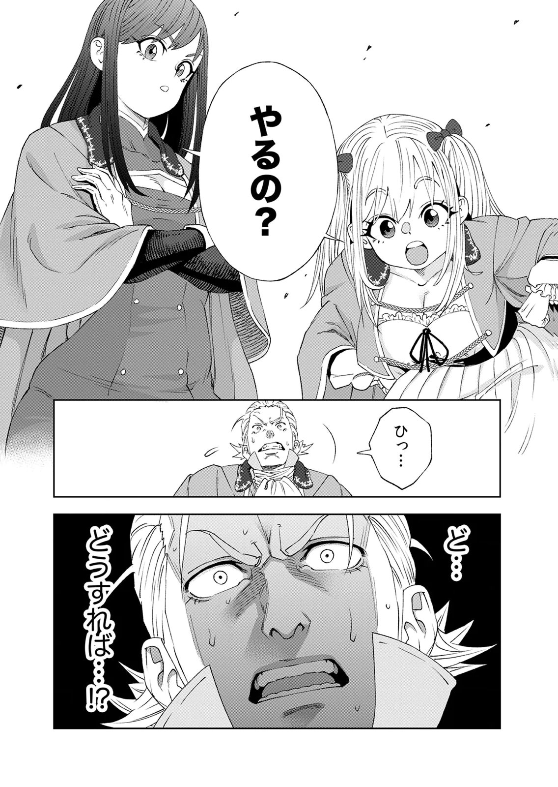Zense Maou, Konsei Yuusha no Shinanyaku Chapter 8 40ページ