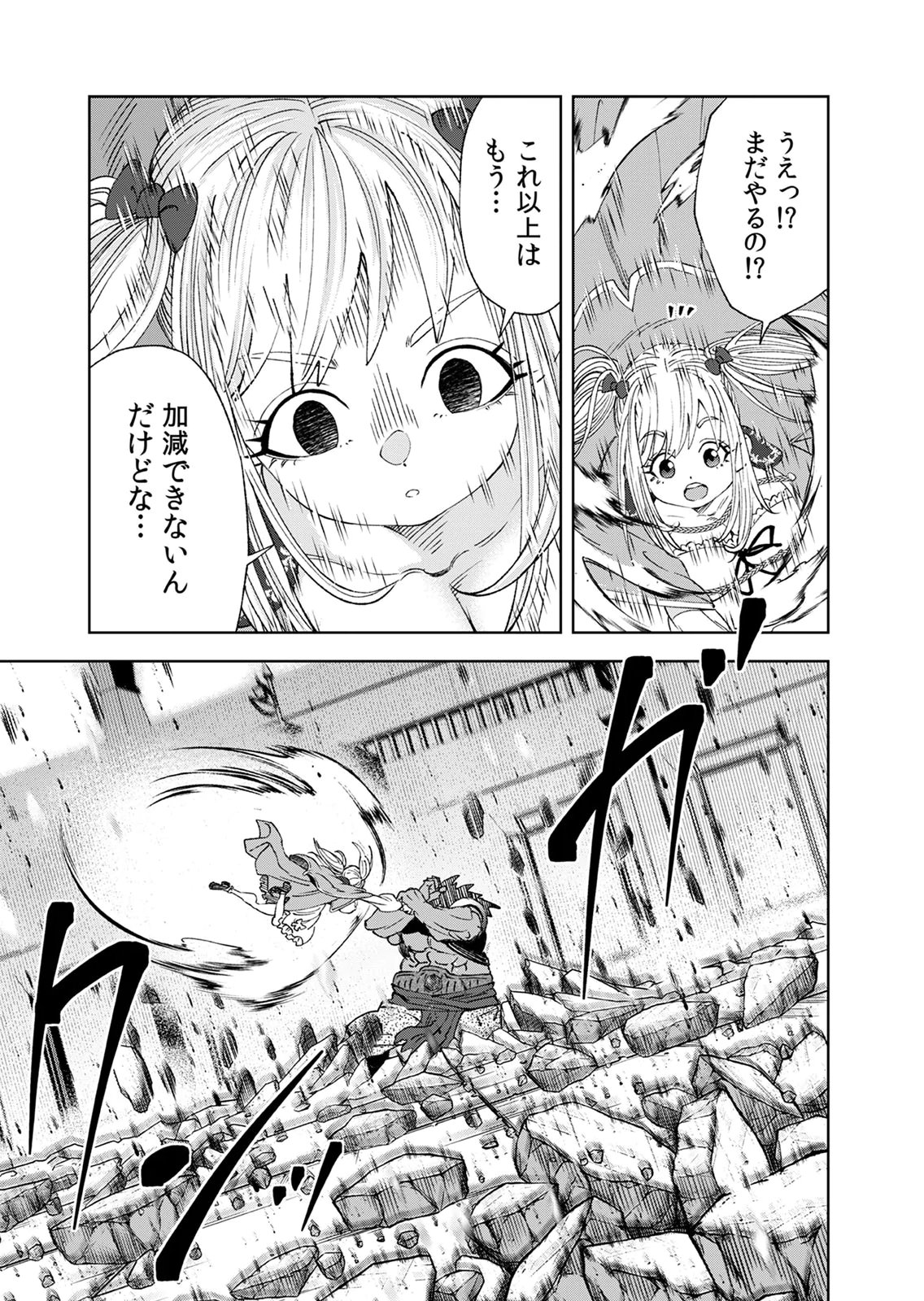 Zense Maou, Konsei Yuusha no Shinanyaku Chapter 8 7ページ