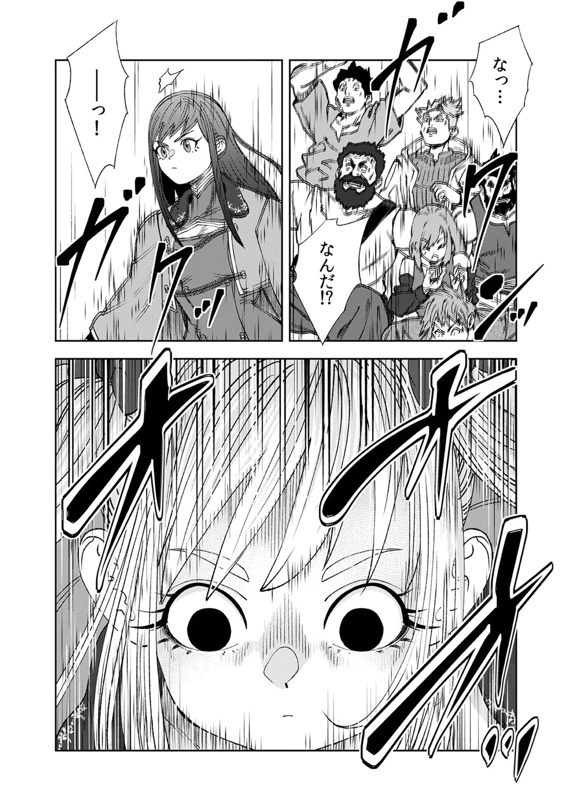 Zense Maou, Konsei Yuusha no Shinanyaku Chapter 8 8ページ