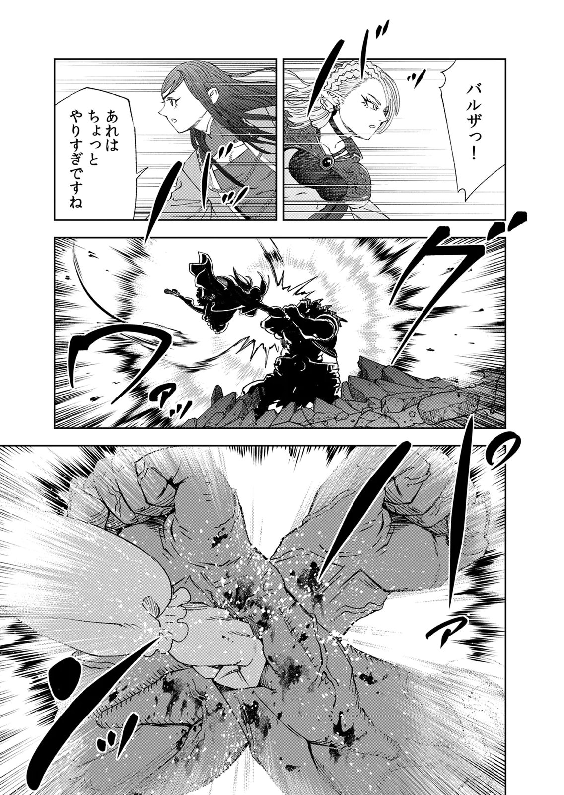 Zense Maou, Konsei Yuusha no Shinanyaku Chapter 8 9ページ