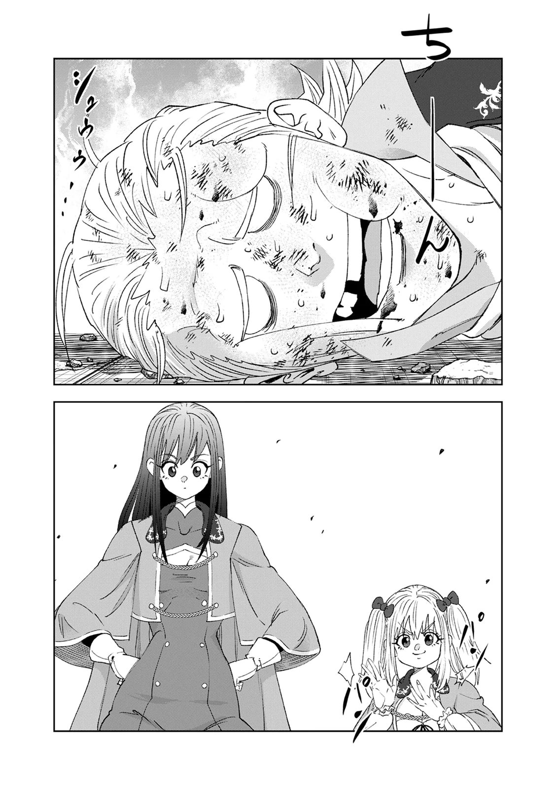 Zense Maou, Konsei Yuusha no Shinanyaku Chapter 9 22ページ