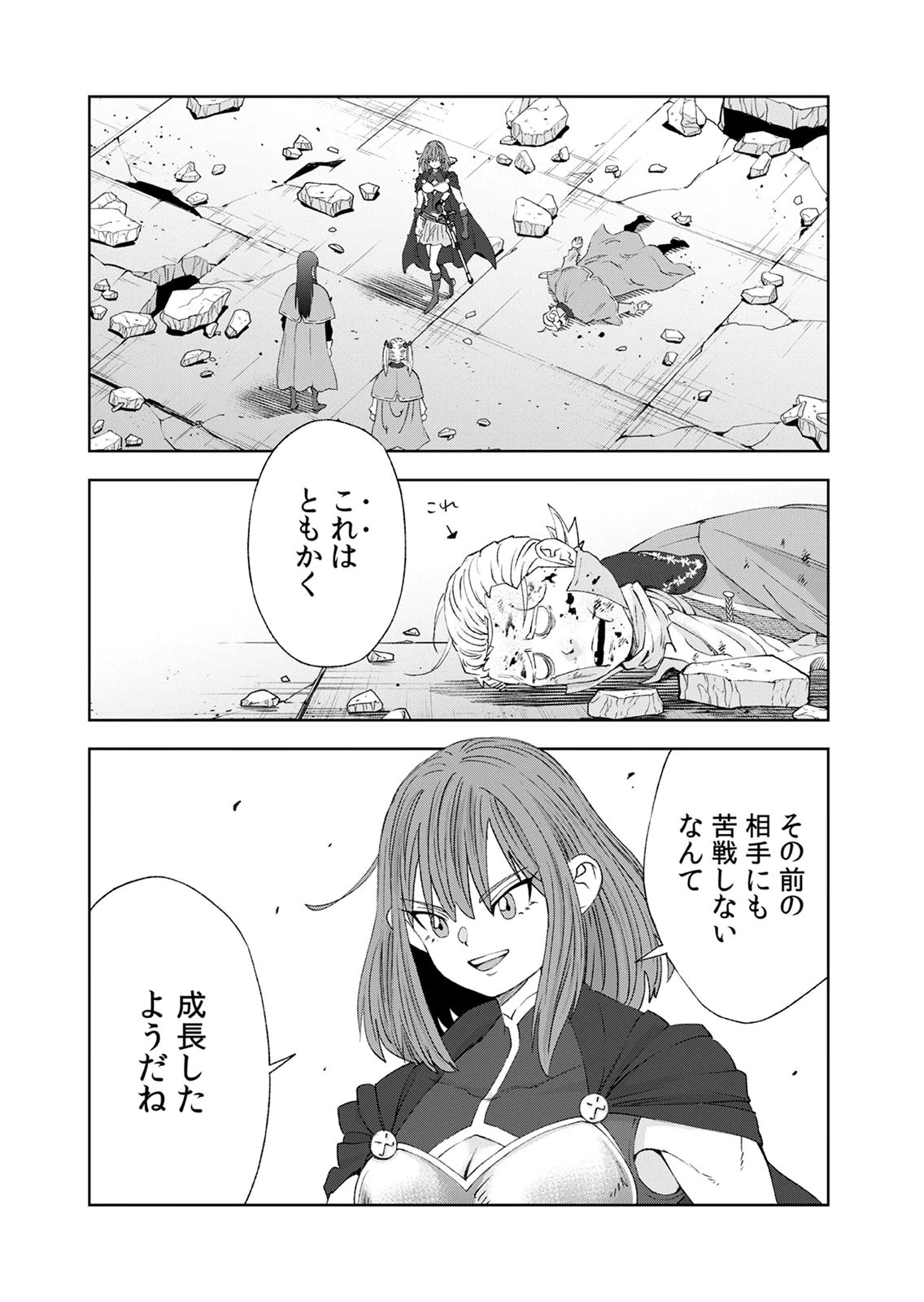 Zense Maou, Konsei Yuusha no Shinanyaku Chapter 9 30ページ