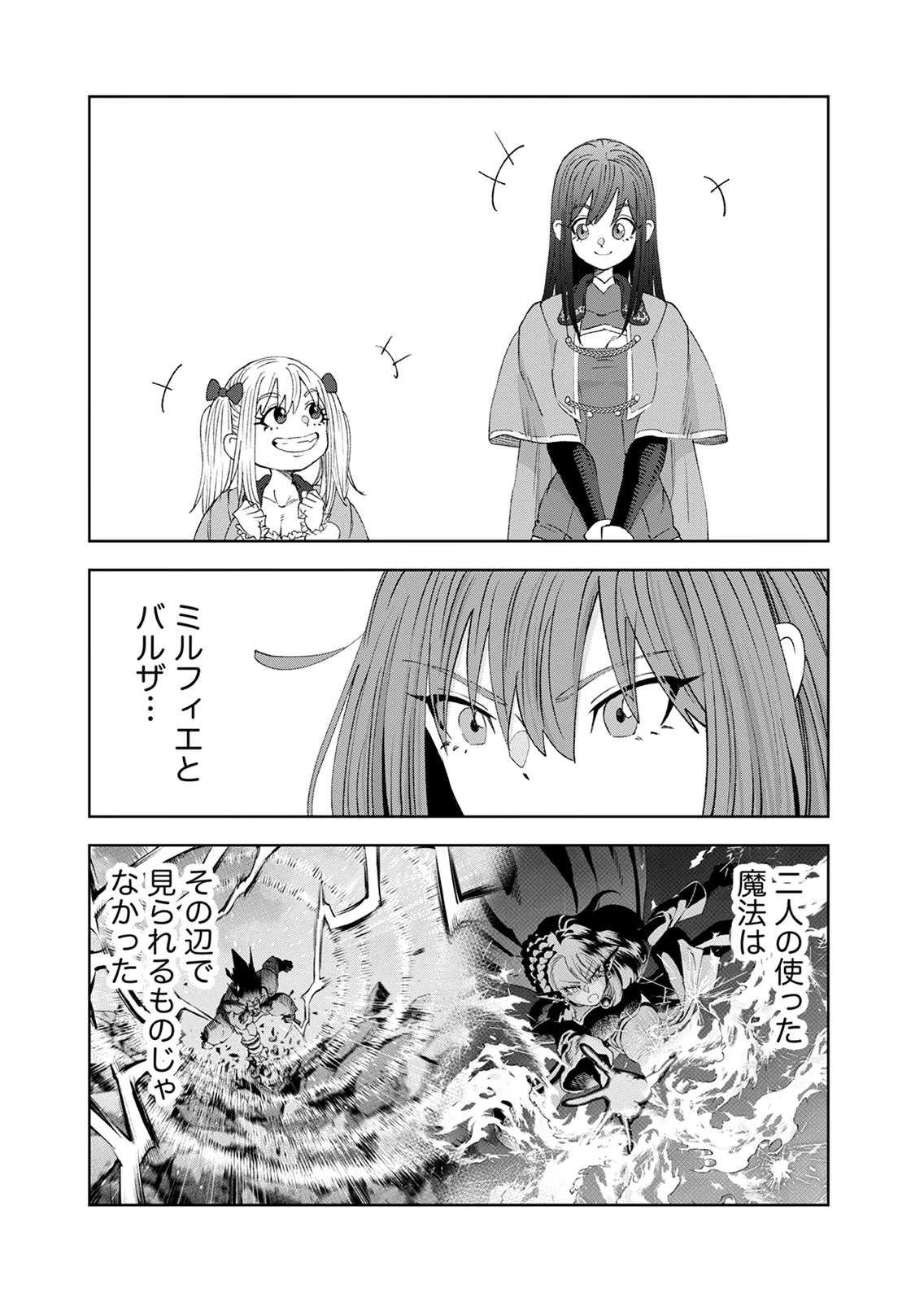 Zense Maou, Konsei Yuusha no Shinanyaku Chapter 9 31ページ