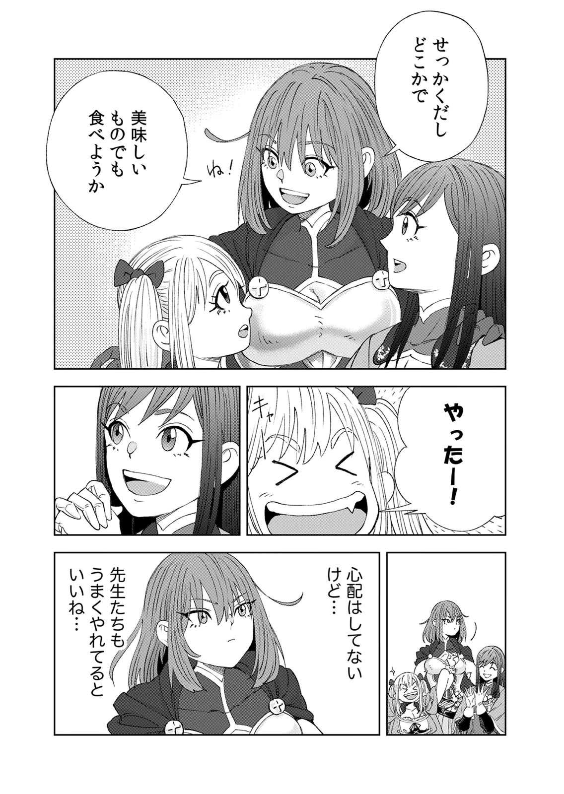 Zense Maou, Konsei Yuusha no Shinanyaku Chapter 9 35ページ