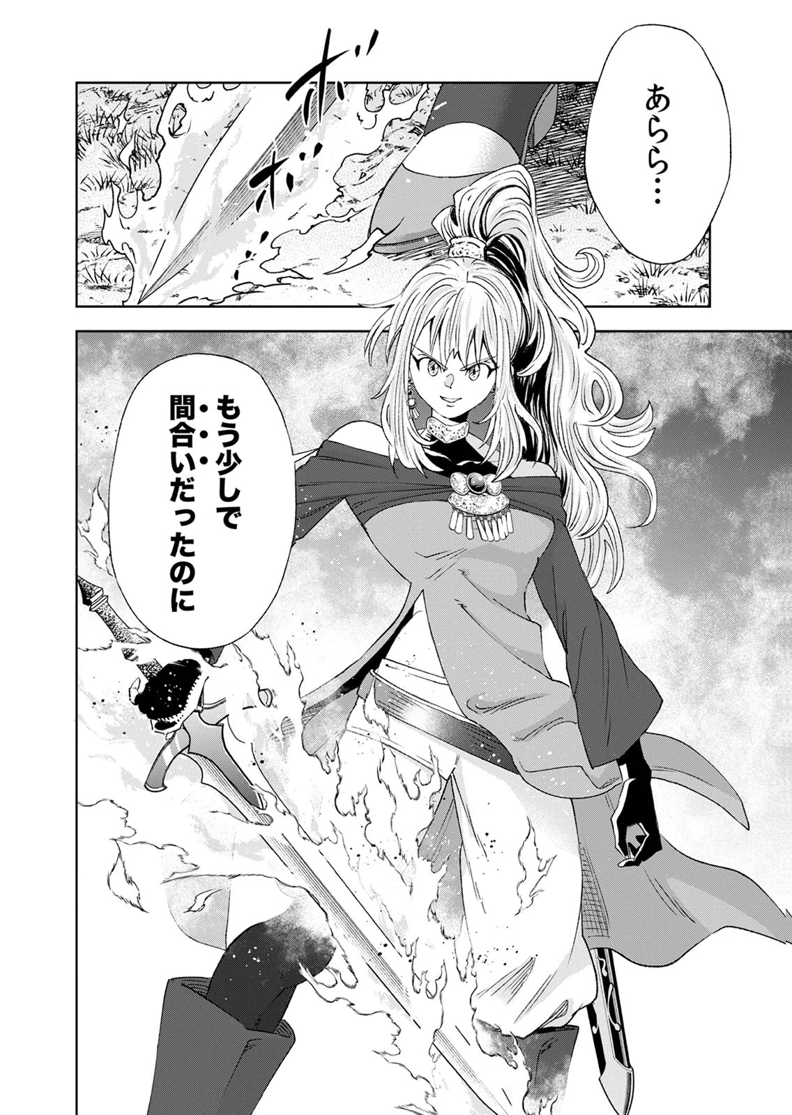 Zense Maou, Konsei Yuusha no Shinanyaku Chapter 9 38ページ