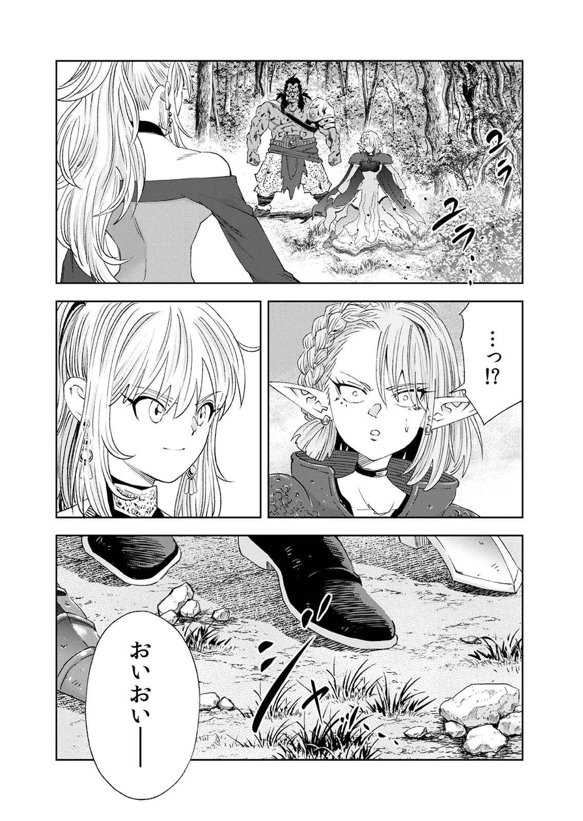 Zense Maou, Konsei Yuusha no Shinanyaku Chapter 9 39ページ