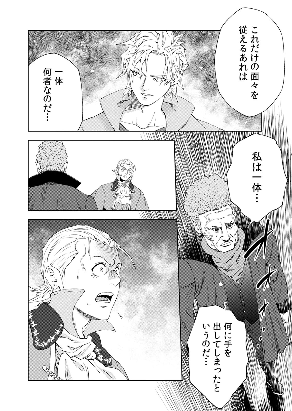 Zense Maou, Konsei Yuusha no Shinanyaku Chapter 9 6ページ
