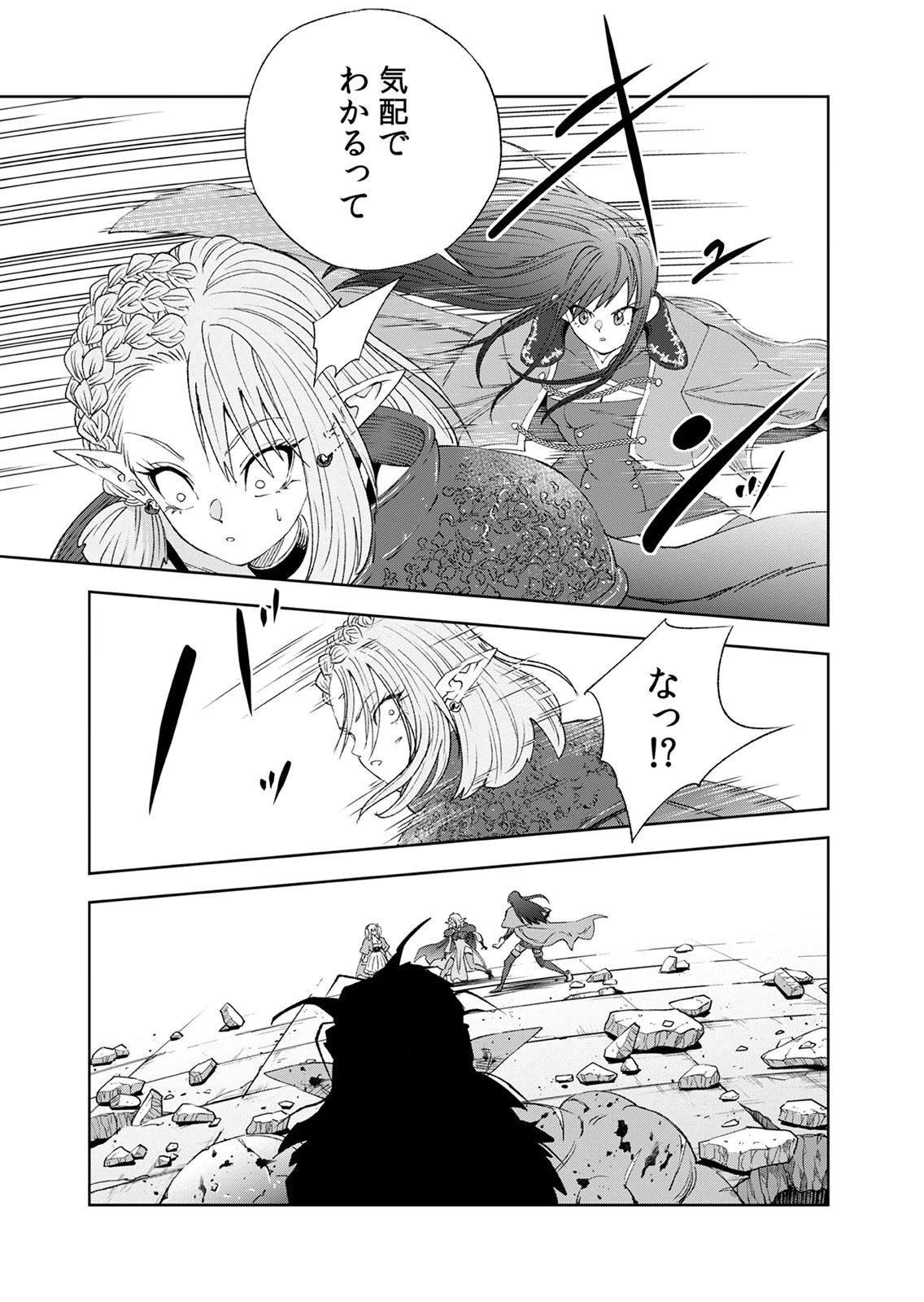 Zense Maou, Konsei Yuusha no Shinanyaku Chapter 9 9ページ