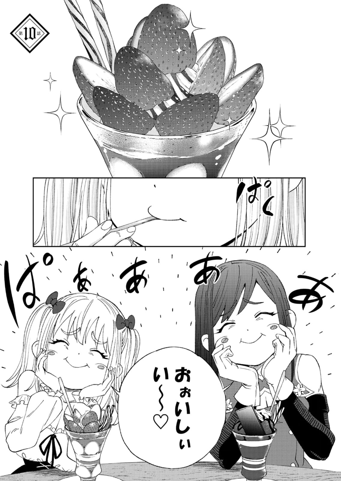 Zense Maou, Konsei Yuusha no Shinanyaku Chapter 10 1ページ