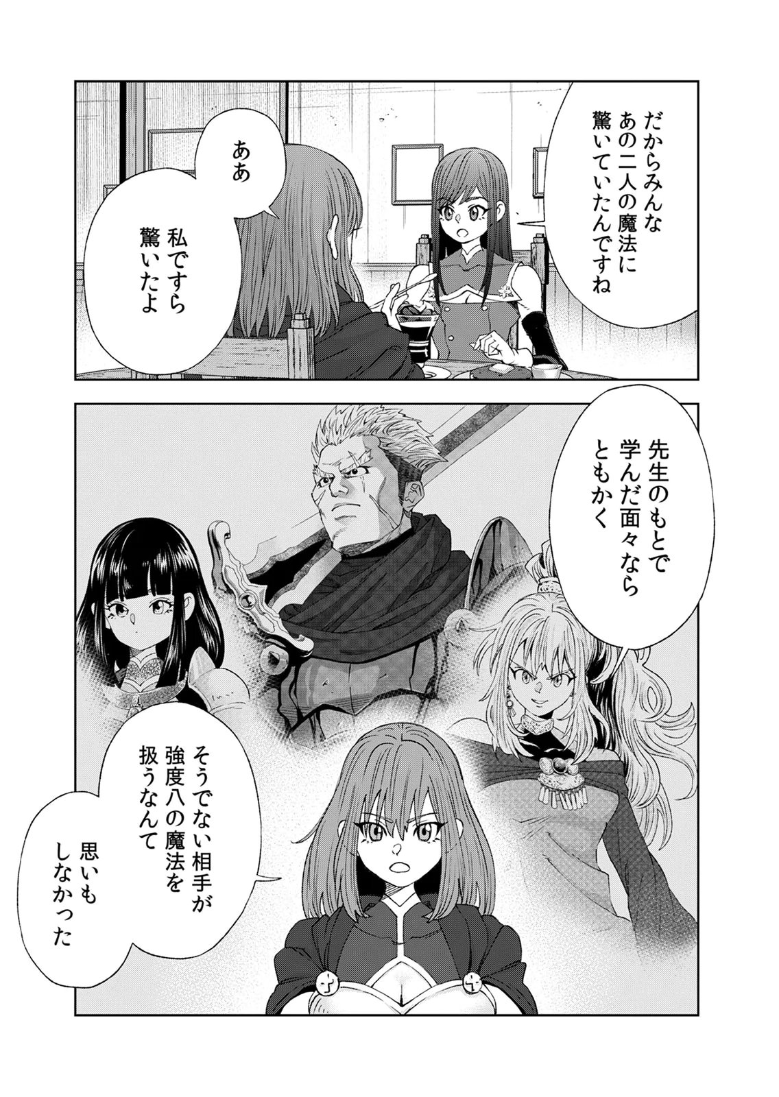 Zense Maou, Konsei Yuusha no Shinanyaku Chapter 10 13ページ