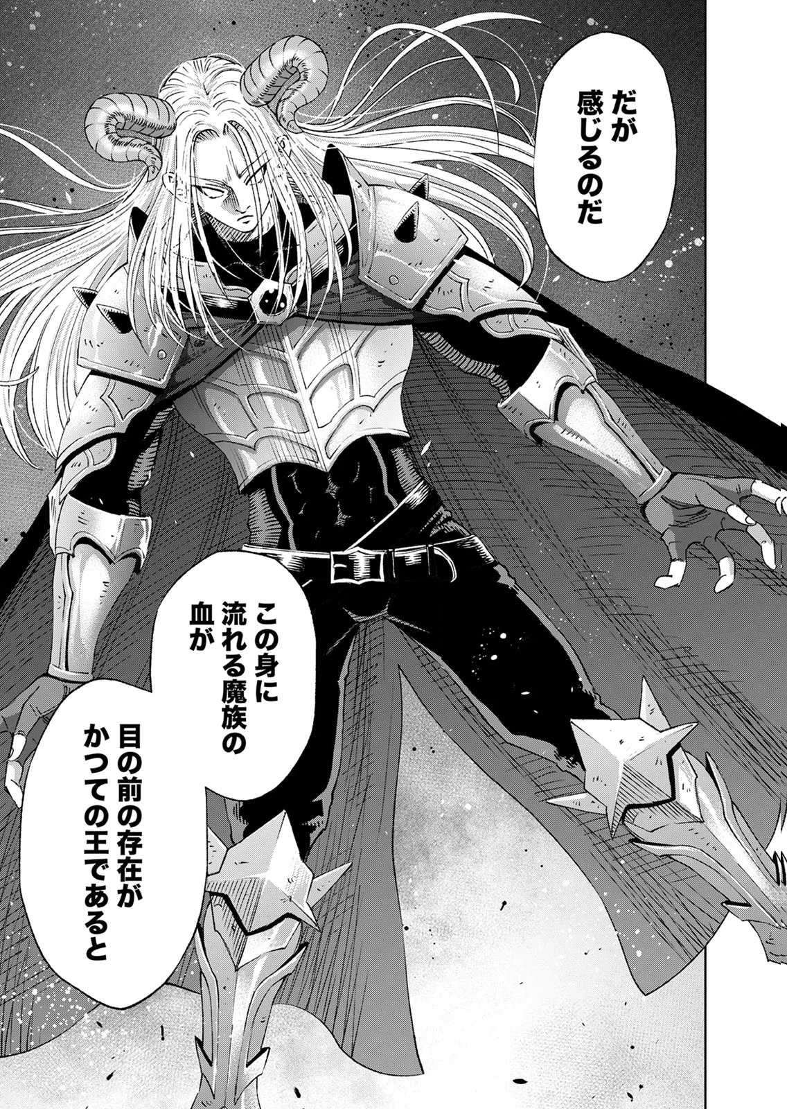 Zense Maou, Konsei Yuusha no Shinanyaku Chapter 10 27ページ