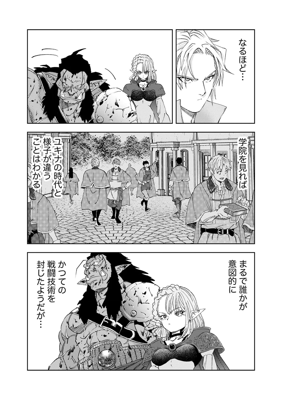 Zense Maou, Konsei Yuusha no Shinanyaku Chapter 10 36ページ