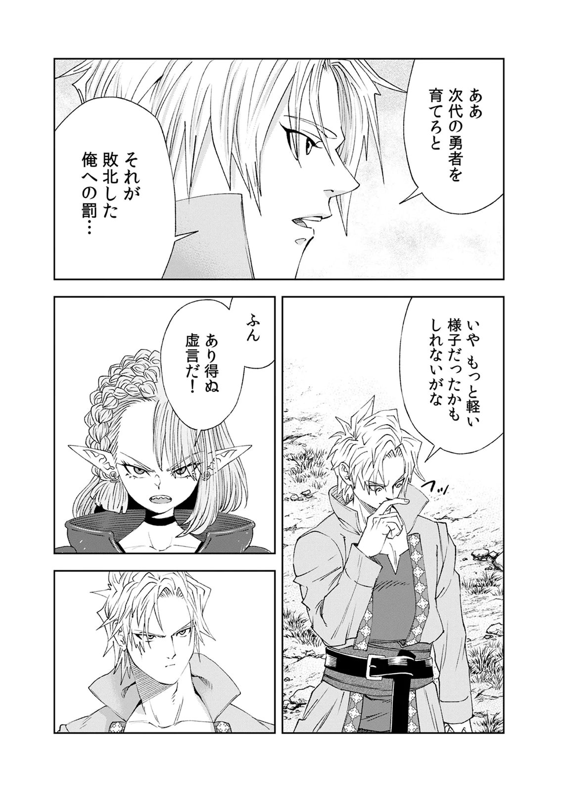 Zense Maou, Konsei Yuusha no Shinanyaku Chapter 10 39ページ