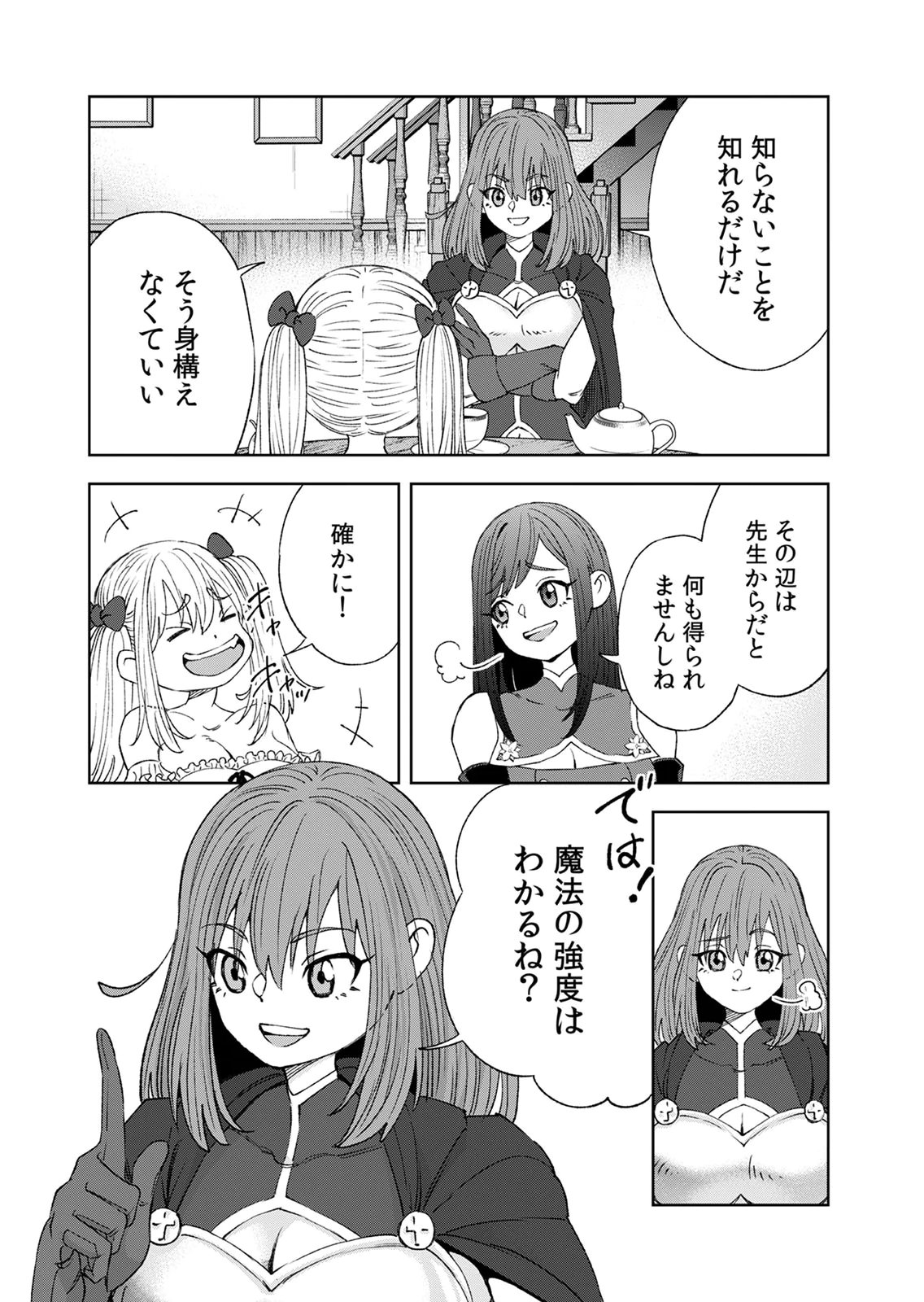Zense Maou, Konsei Yuusha no Shinanyaku Chapter 10 9ページ