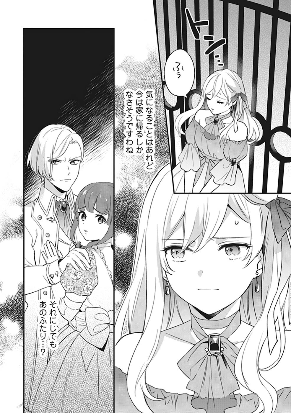 Konyaku Haki no Akui wa Shoukan kara Okaeshi Shimasu Chapter 1 14ページ