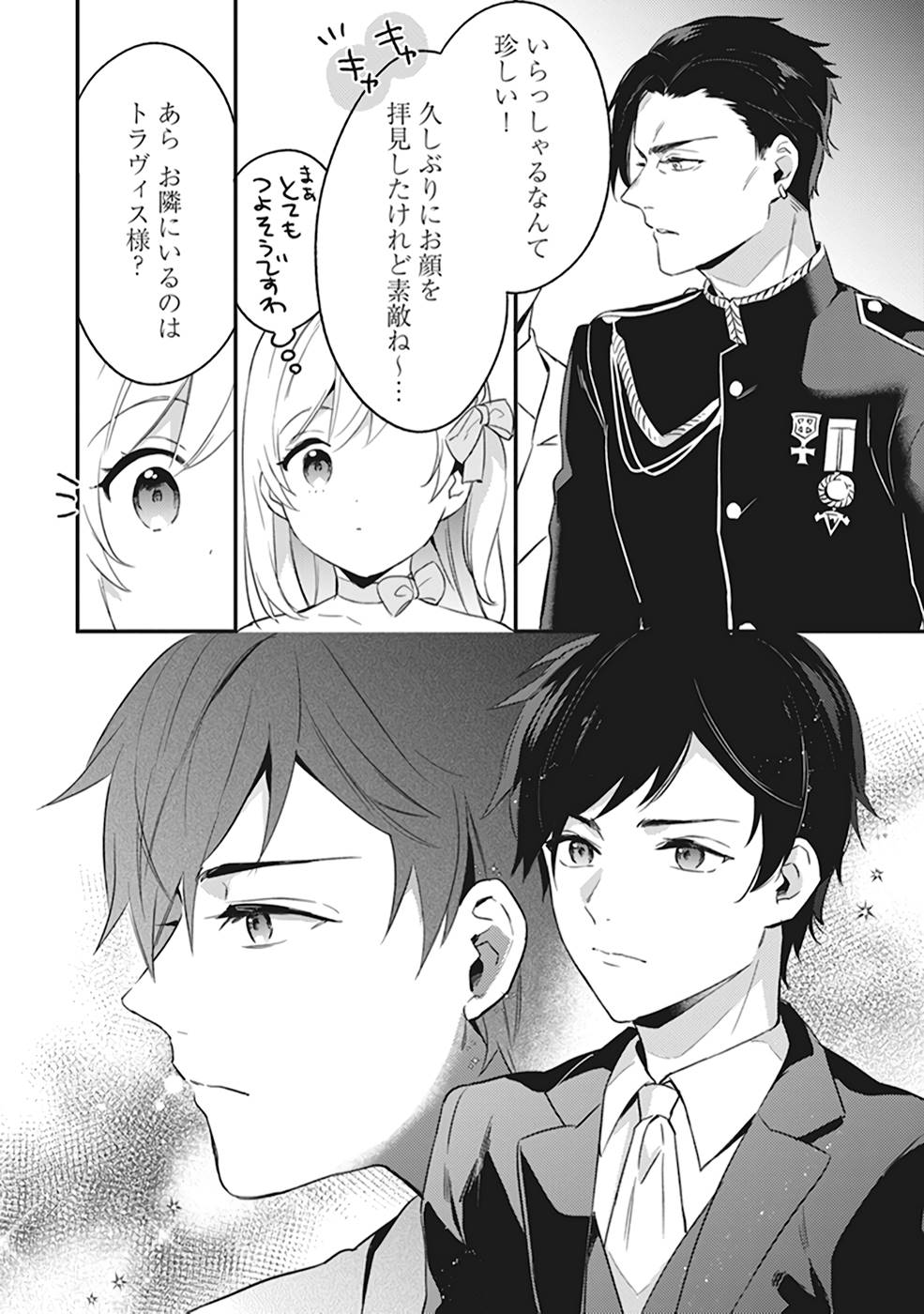 Konyaku Haki no Akui wa Shoukan kara Okaeshi Shimasu Chapter 1 28ページ