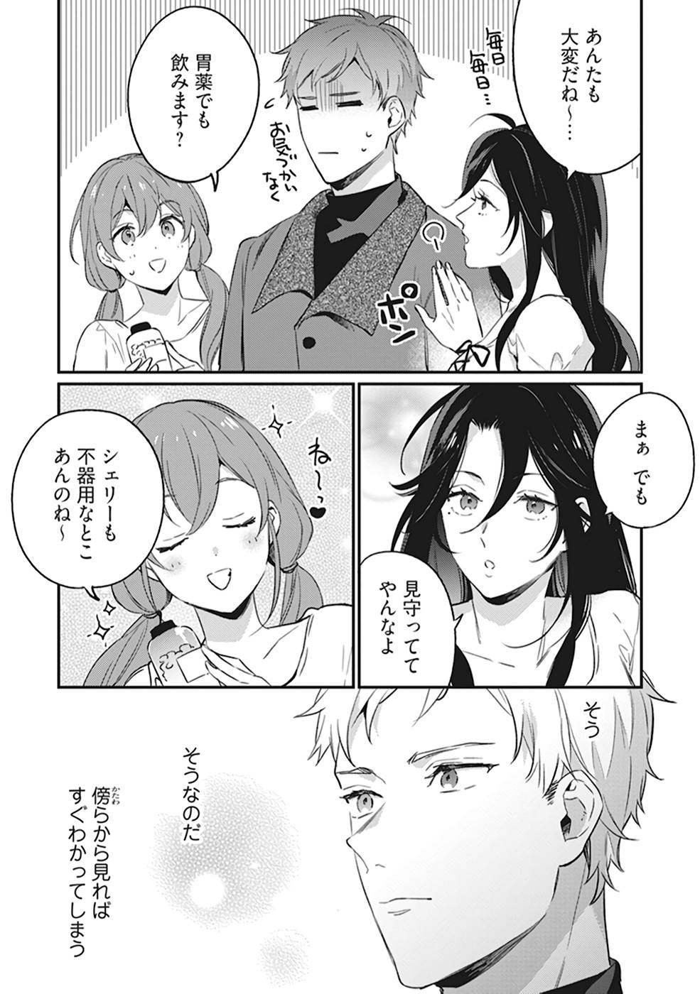 Konyaku Haki no Akui wa Shoukan kara Okaeshi Shimasu Chapter 5.5 7ページ