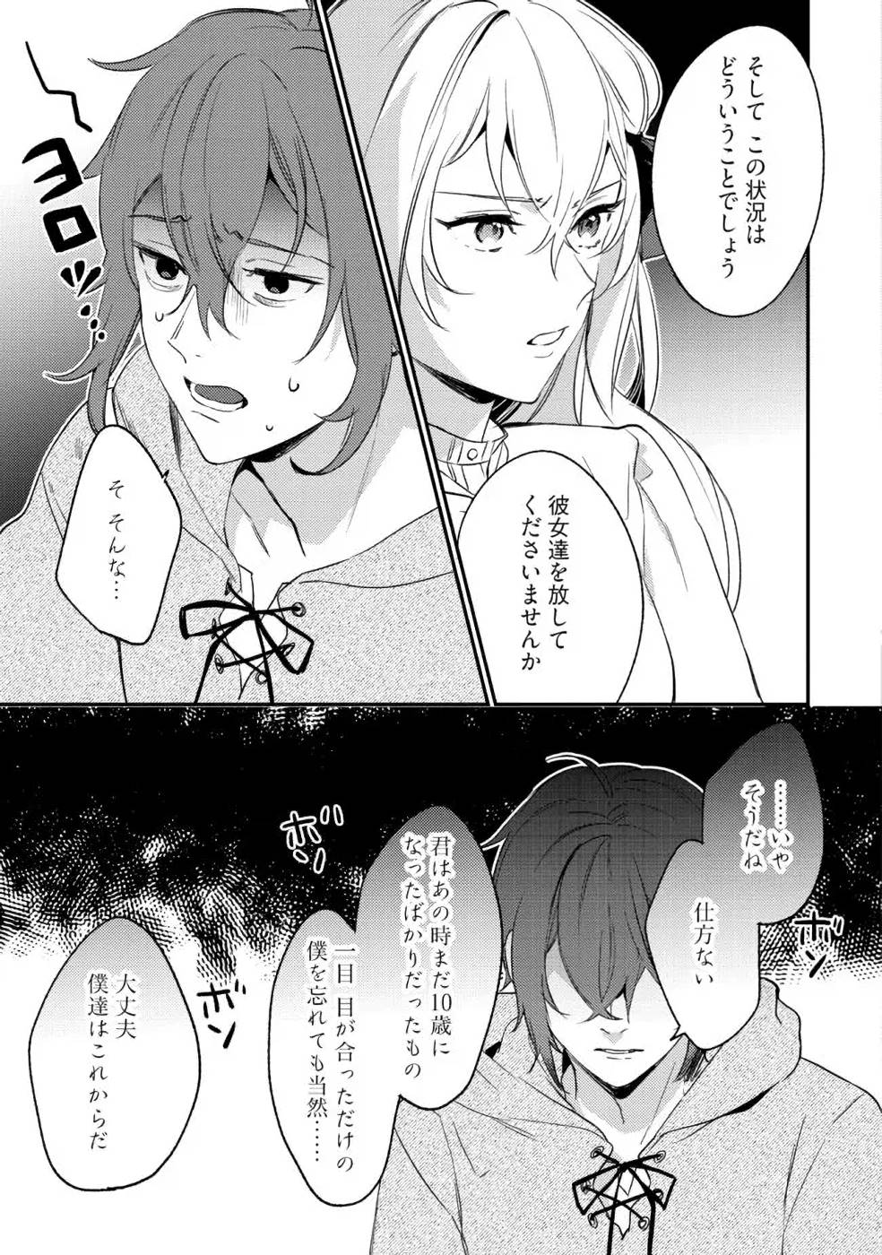 Konyaku Haki no Akui wa Shoukan kara Okaeshi Shimasu Chapter 6 29ページ