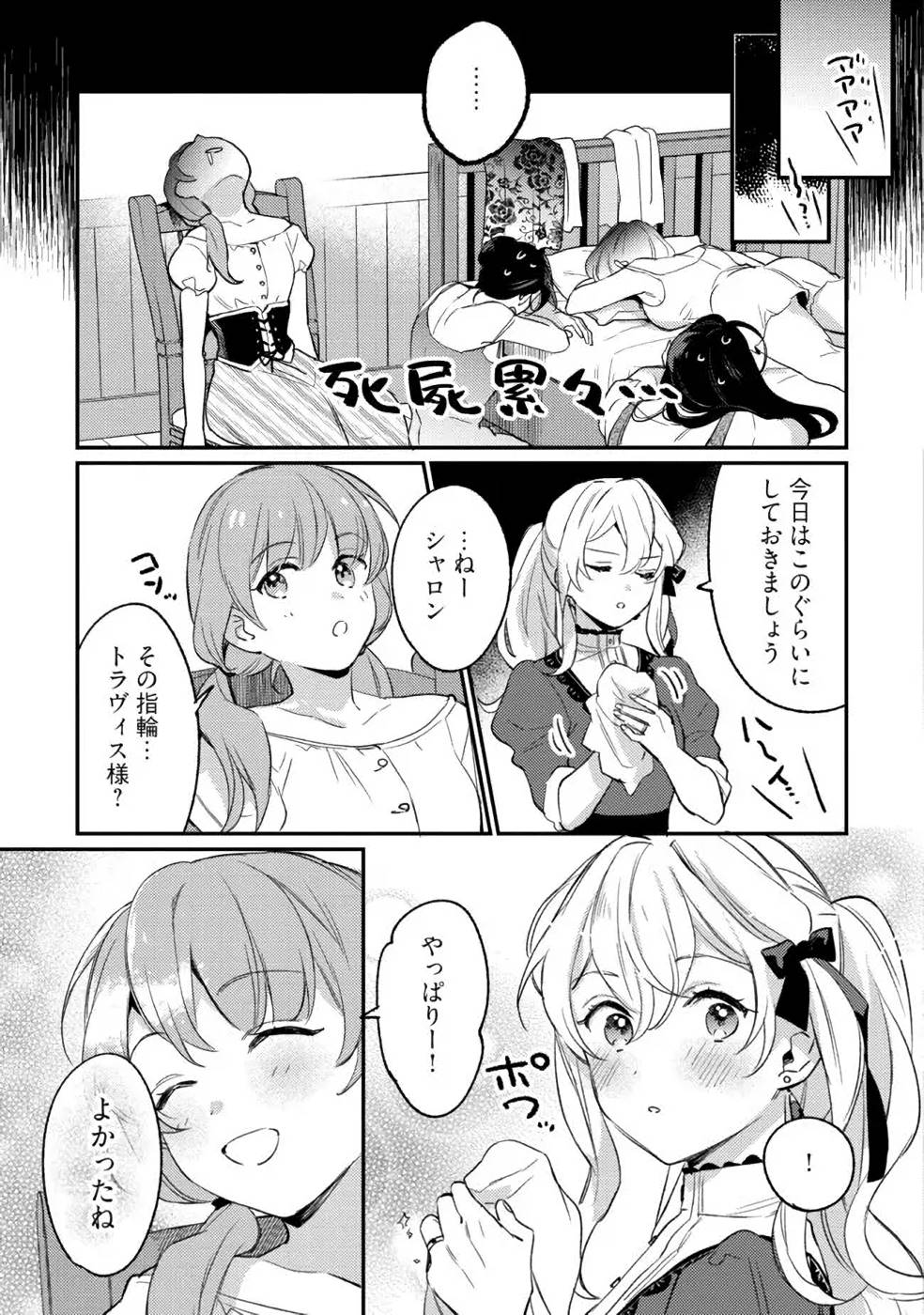 Konyaku Haki no Akui wa Shoukan kara Okaeshi Shimasu Chapter 11 13ページ
