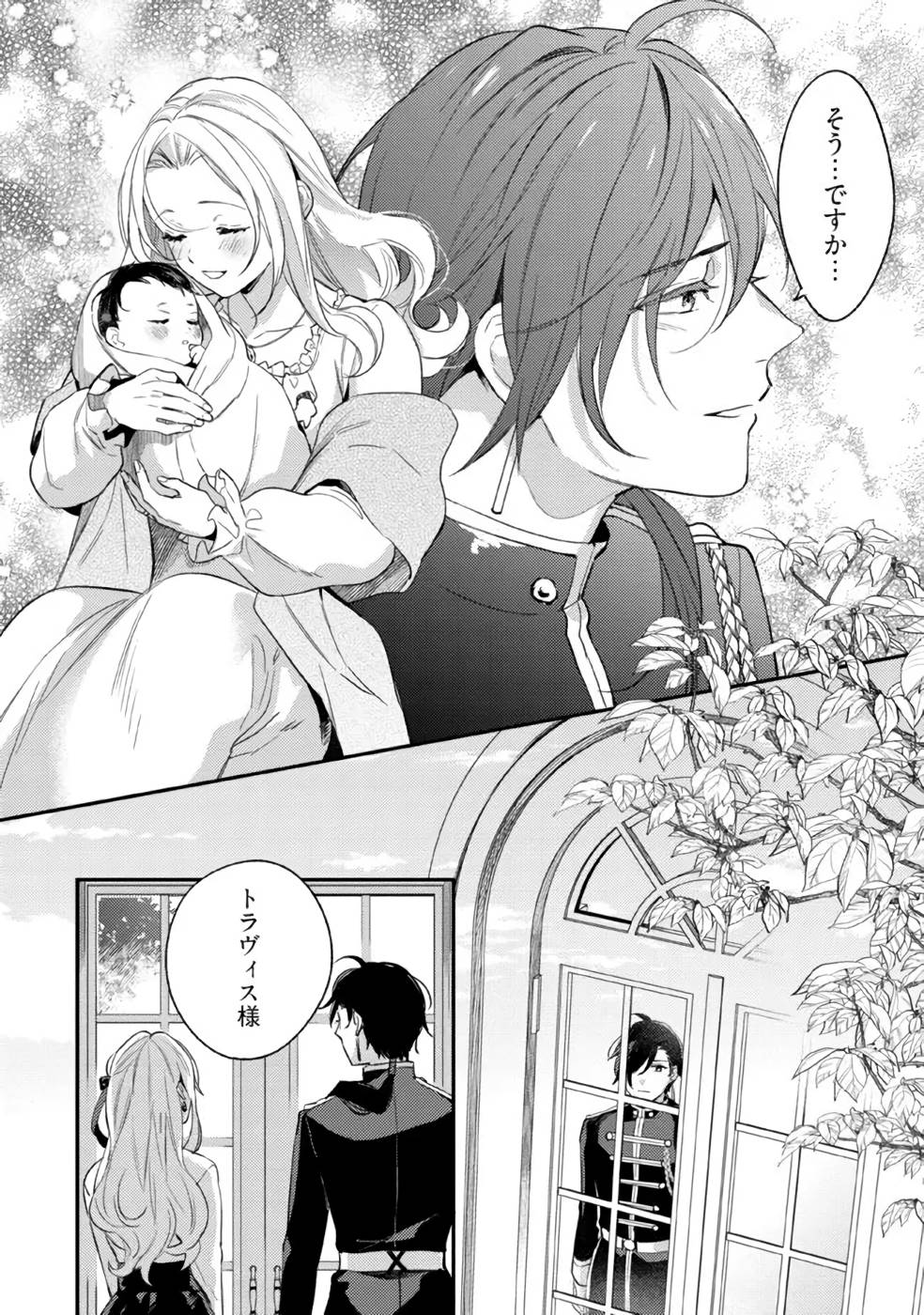 Konyaku Haki no Akui wa Shoukan kara Okaeshi Shimasu Chapter 13 22ページ