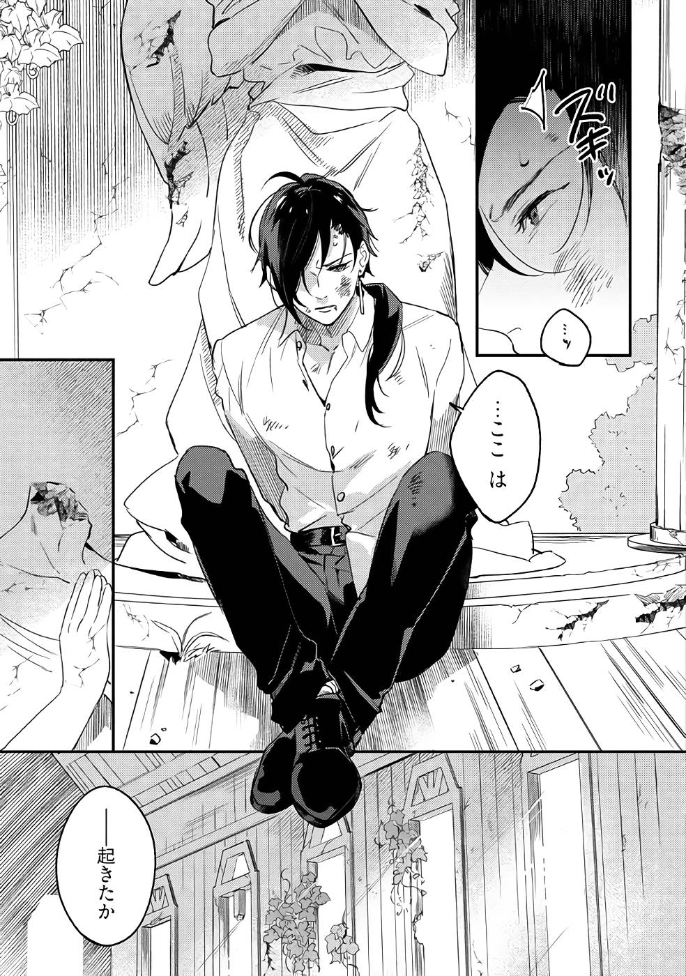 Konyaku Haki no Akui wa Shoukan kara Okaeshi Shimasu Chapter 14 15ページ