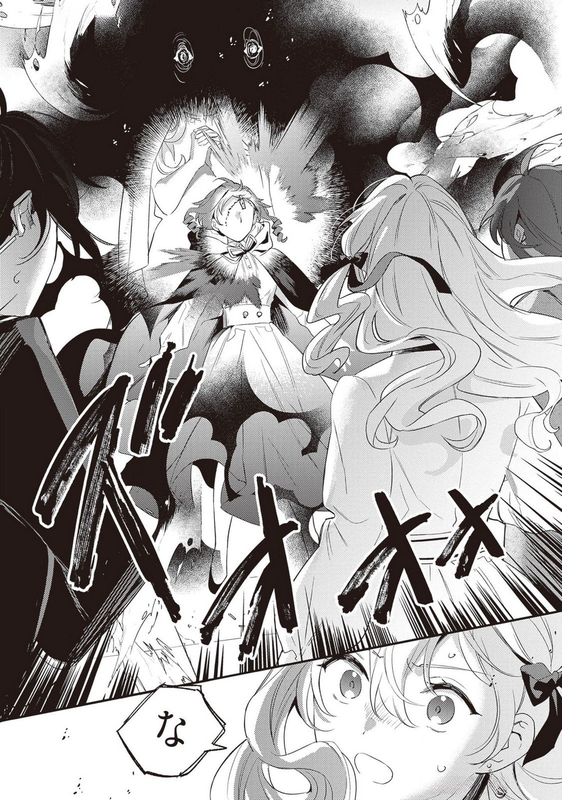 Konyaku Haki no Akui wa Shoukan kara Okaeshi Shimasu Chapter 21 23ページ