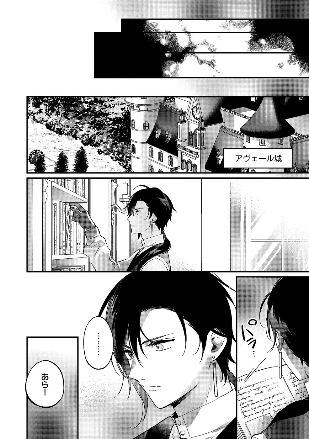 Konyaku Haki no Akui wa Shoukan kara Okaeshi Shimasu Chapter 35 8ページ