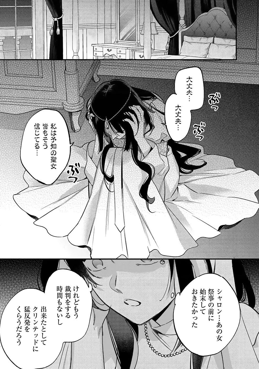 Konyaku Haki no Akui wa Shoukan kara Okaeshi Shimasu Chapter 36 35ページ