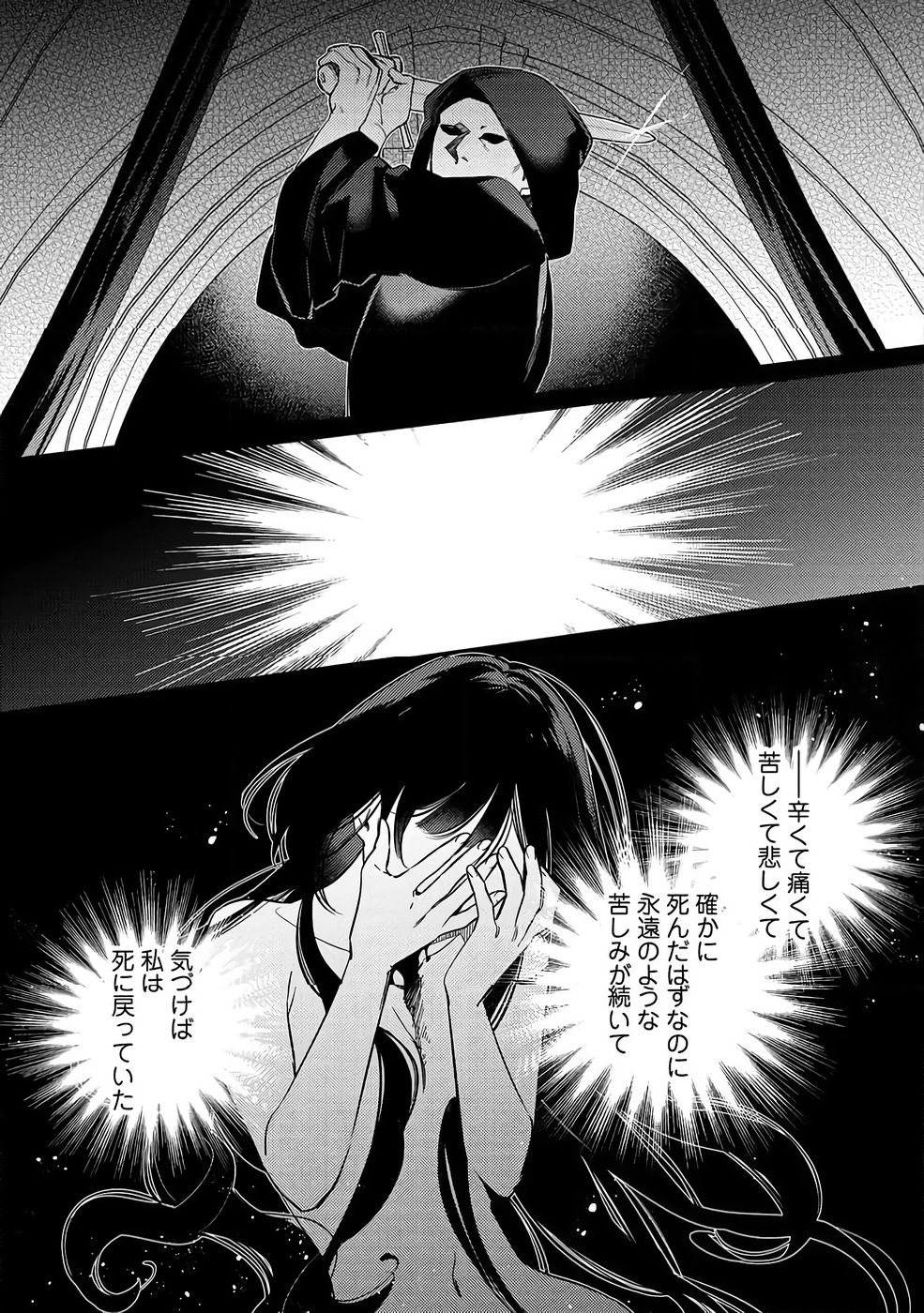 Konyaku Haki no Akui wa Shoukan kara Okaeshi Shimasu Chapter 38 23ページ