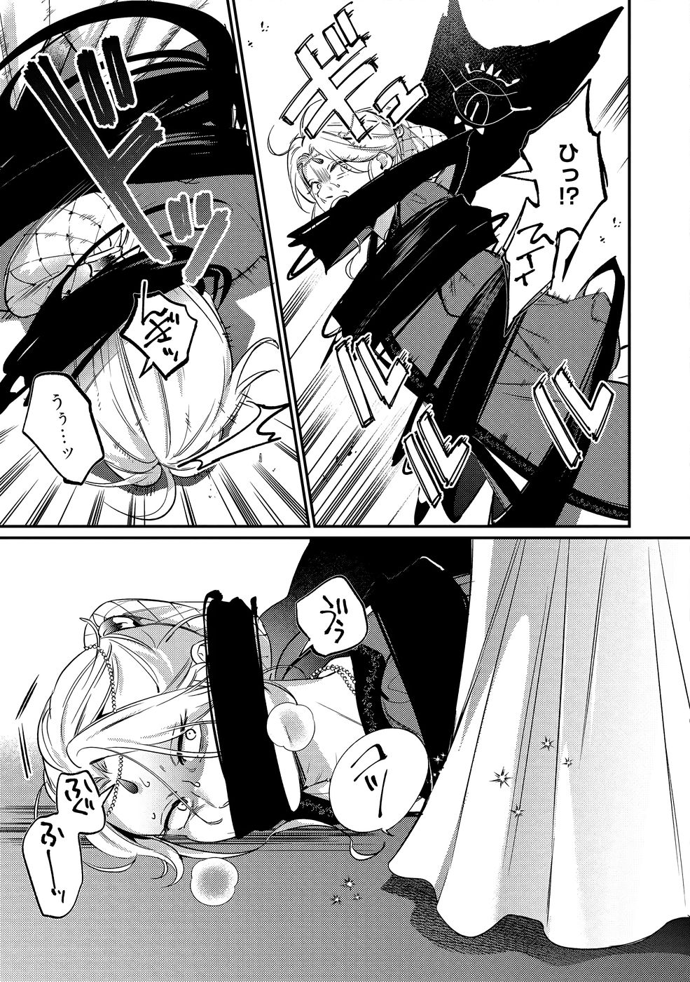 Konyaku Haki no Akui wa Shoukan kara Okaeshi Shimasu Chapter 39 27ページ