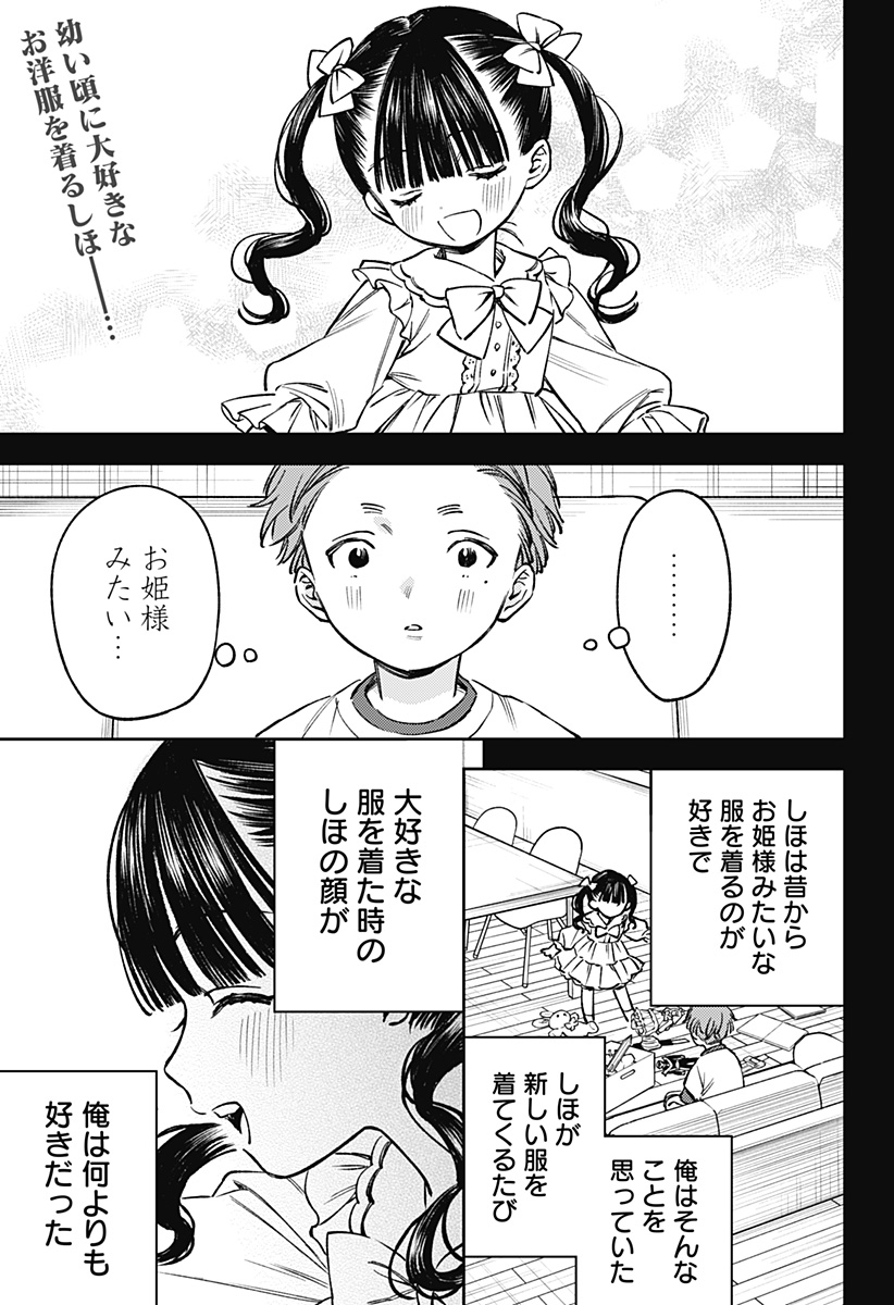 Lunolita Chapter 9 2ページ