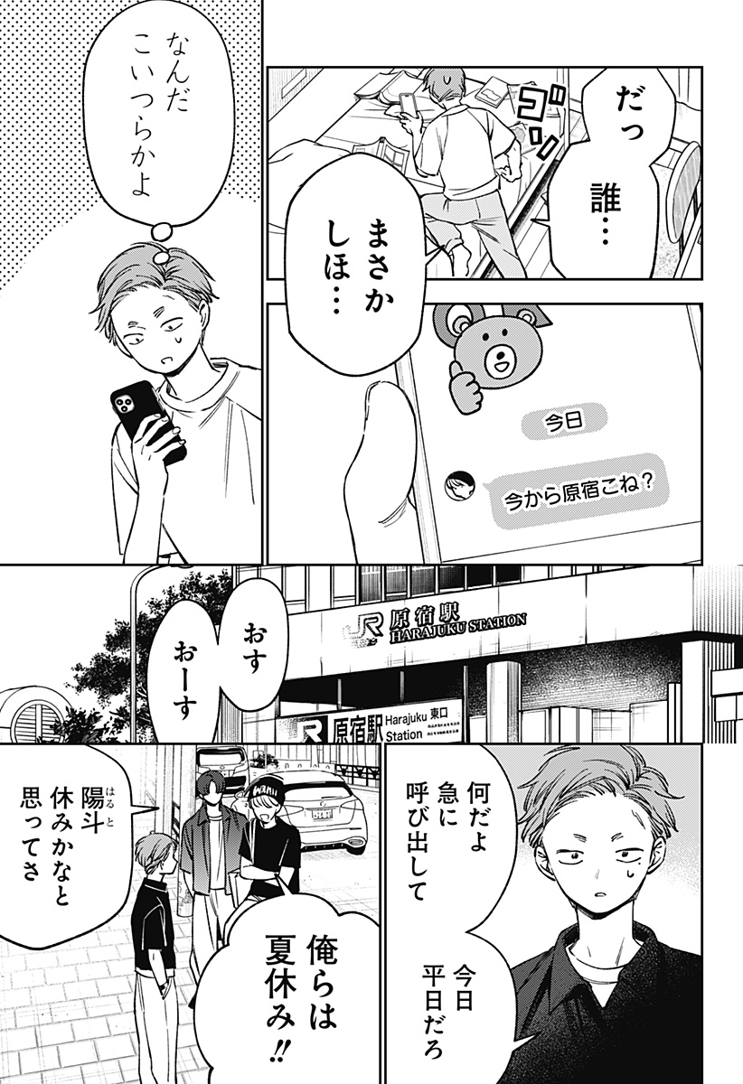 Lunolita Chapter 9 12ページ