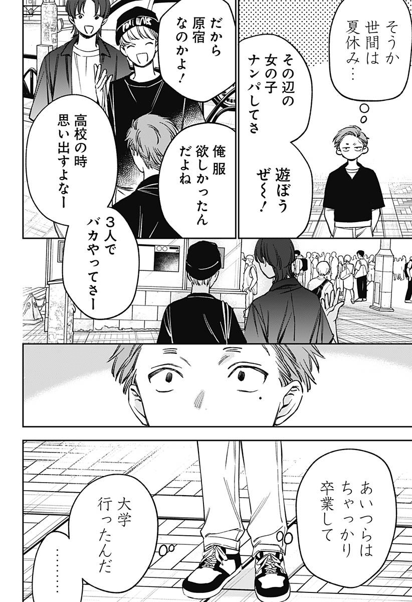 Lunolita Chapter 9 13ページ