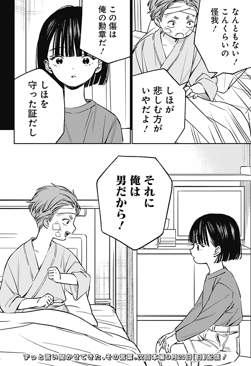 Lunolita Chapter 9 25ページ
