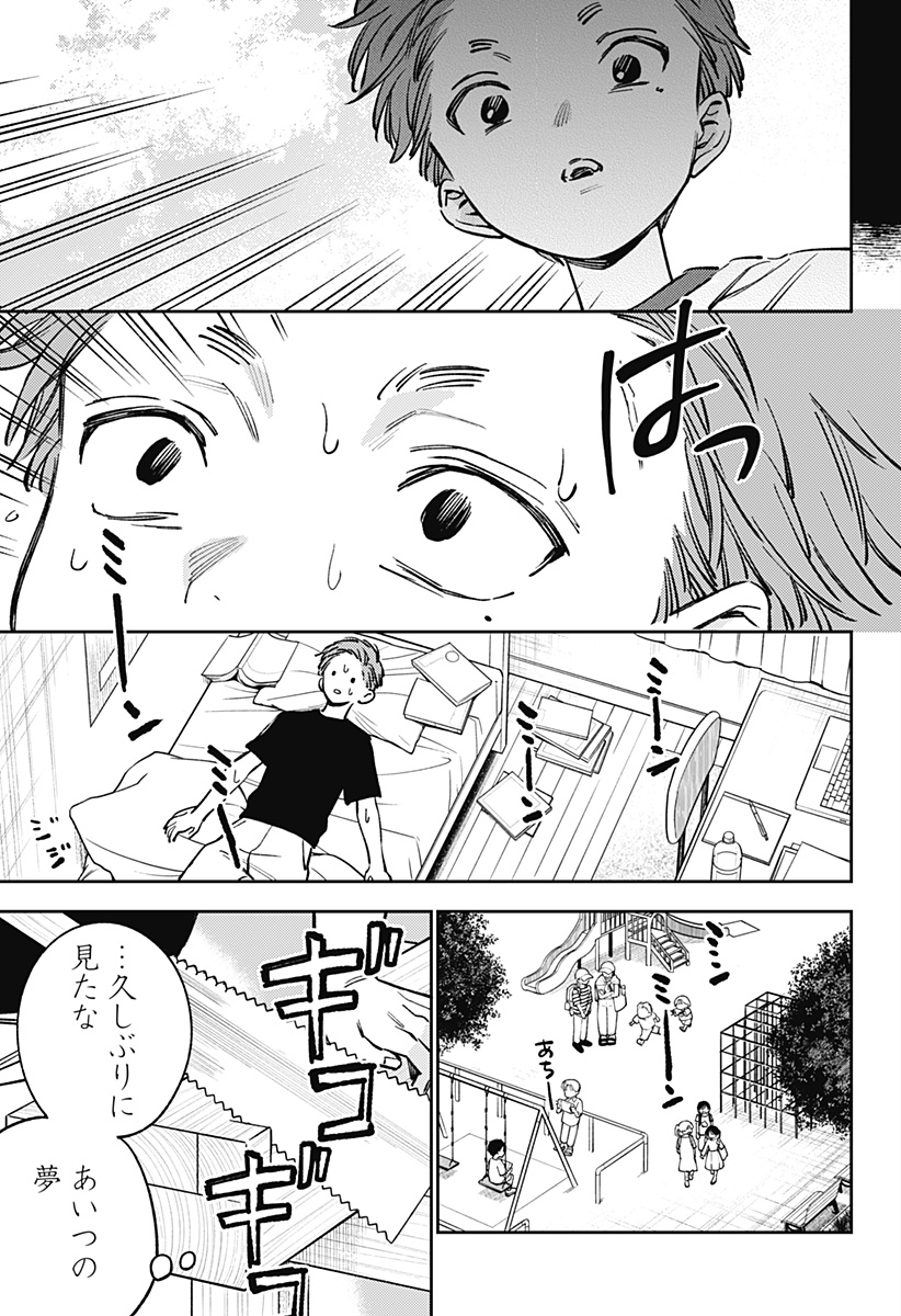Lunolita Chapter 9 4ページ
