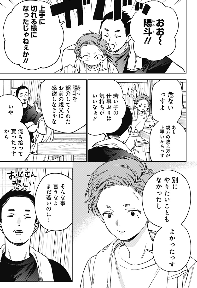 Lunolita Chapter 9 6ページ