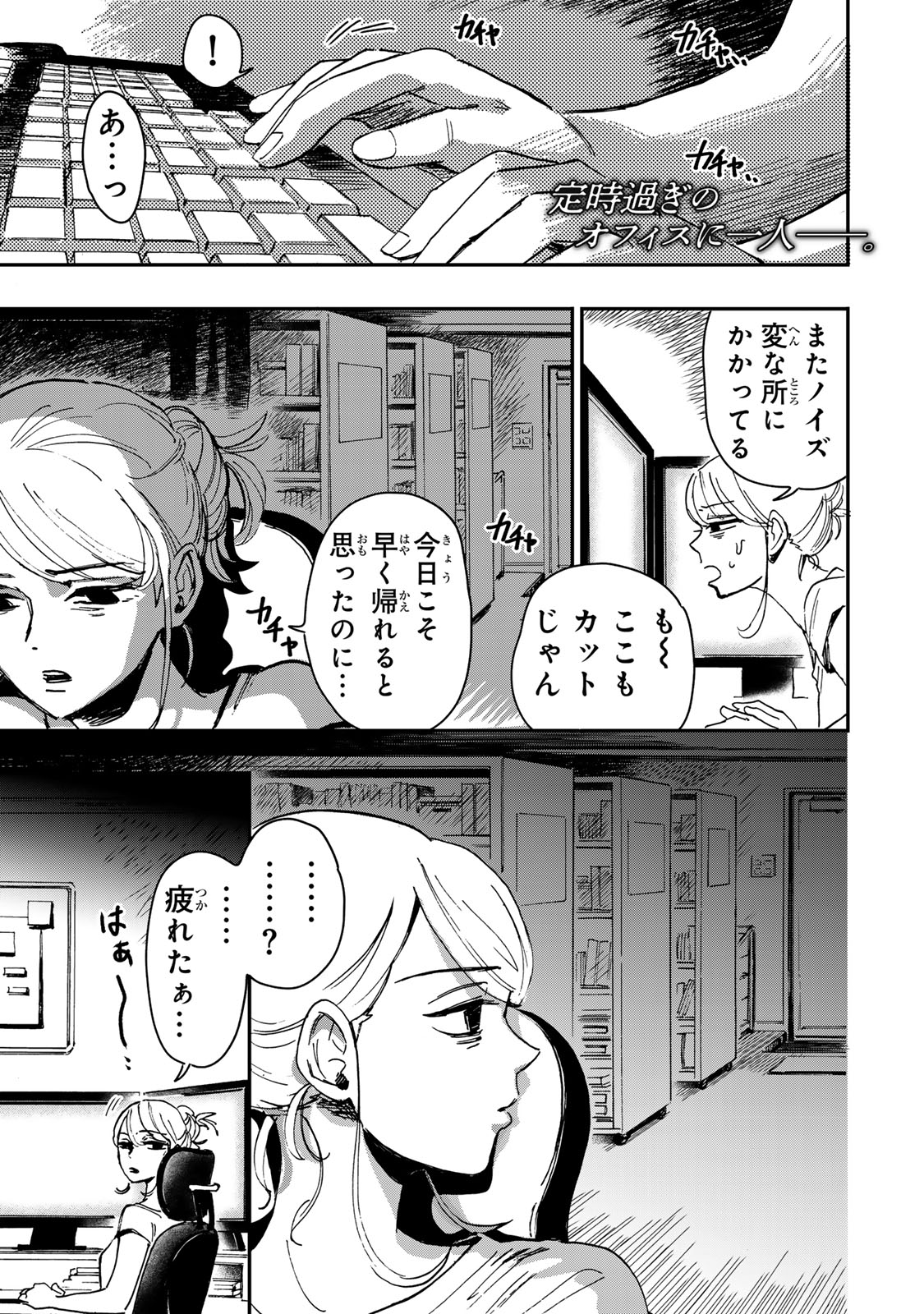 Yama wa Kai Kara Chapter 8.1 1ページ
