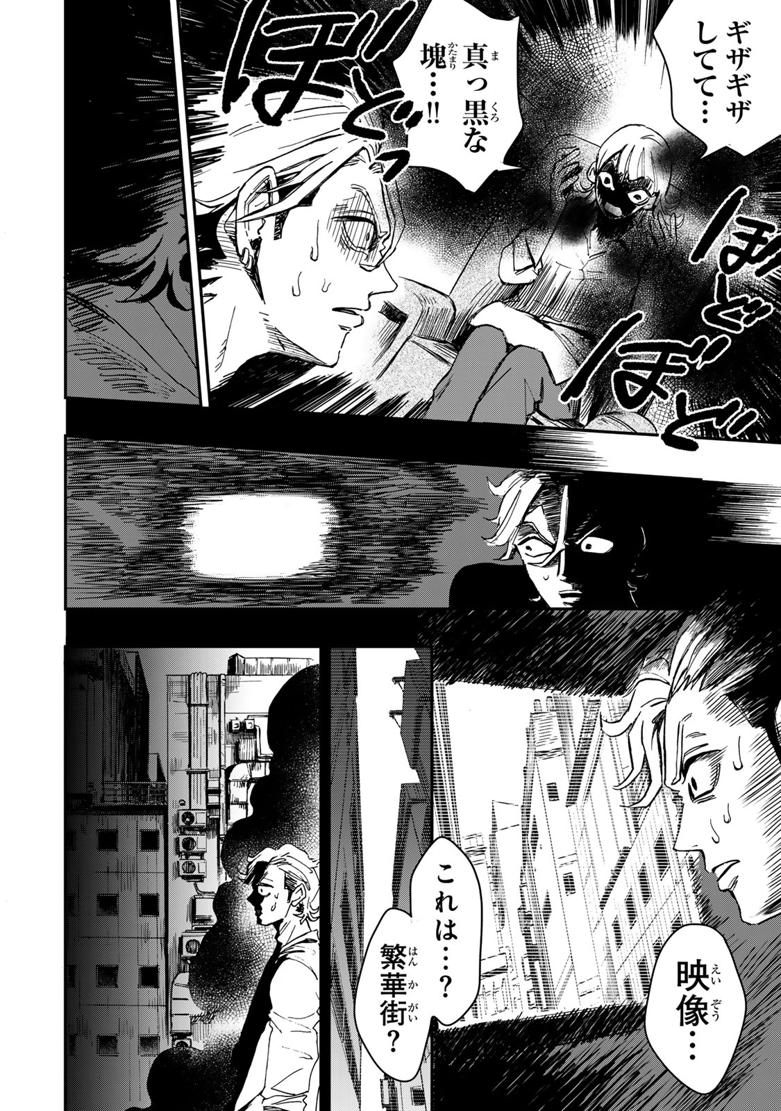 Yama wa Kai Kara Chapter 8.1 19ページ