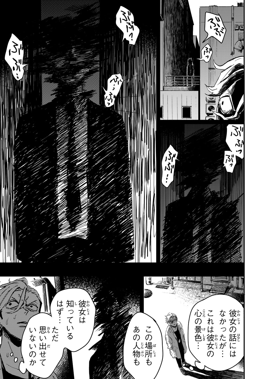Yama wa Kai Kara Chapter 8.1 20ページ