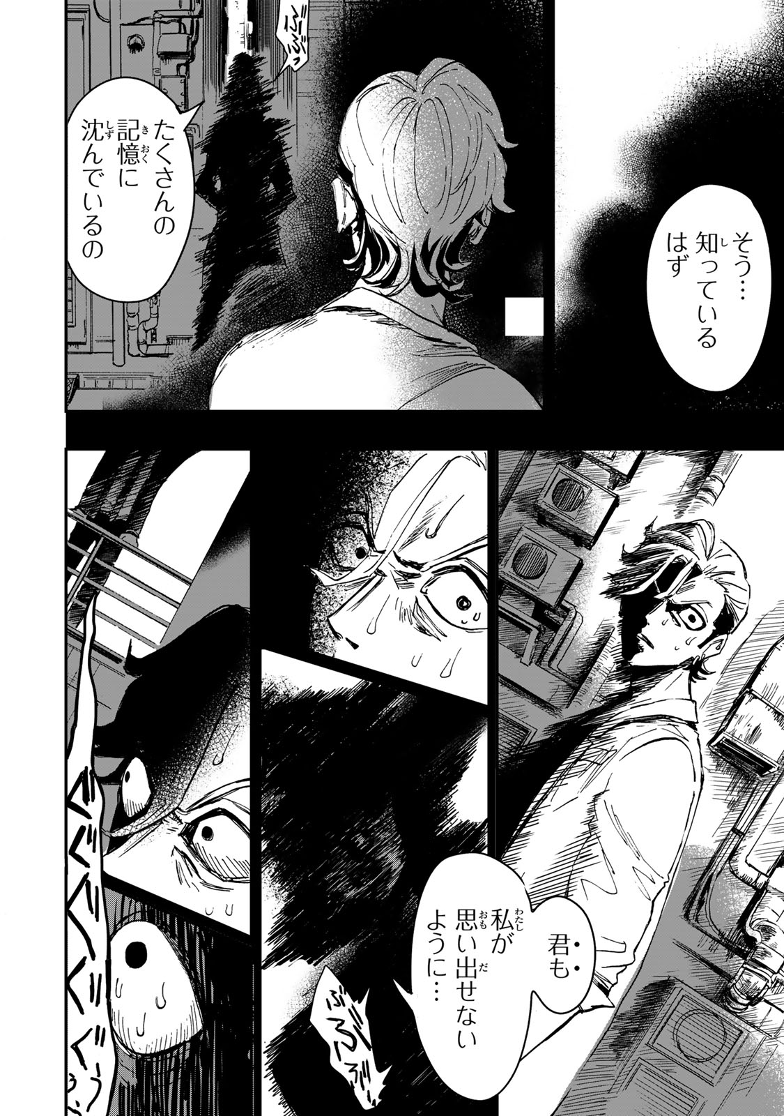 Yama wa Kai Kara Chapter 8.1 21ページ
