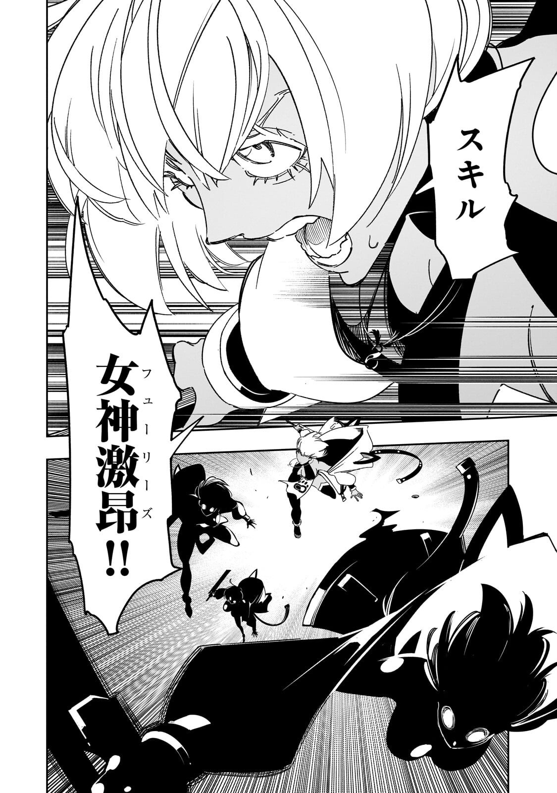 Saikyou no Shien-shoku "Wajutsushi" Dearu ore wa Sekai Saikyou Kuran o Shitagaeru Chapter 67.1 4ページ