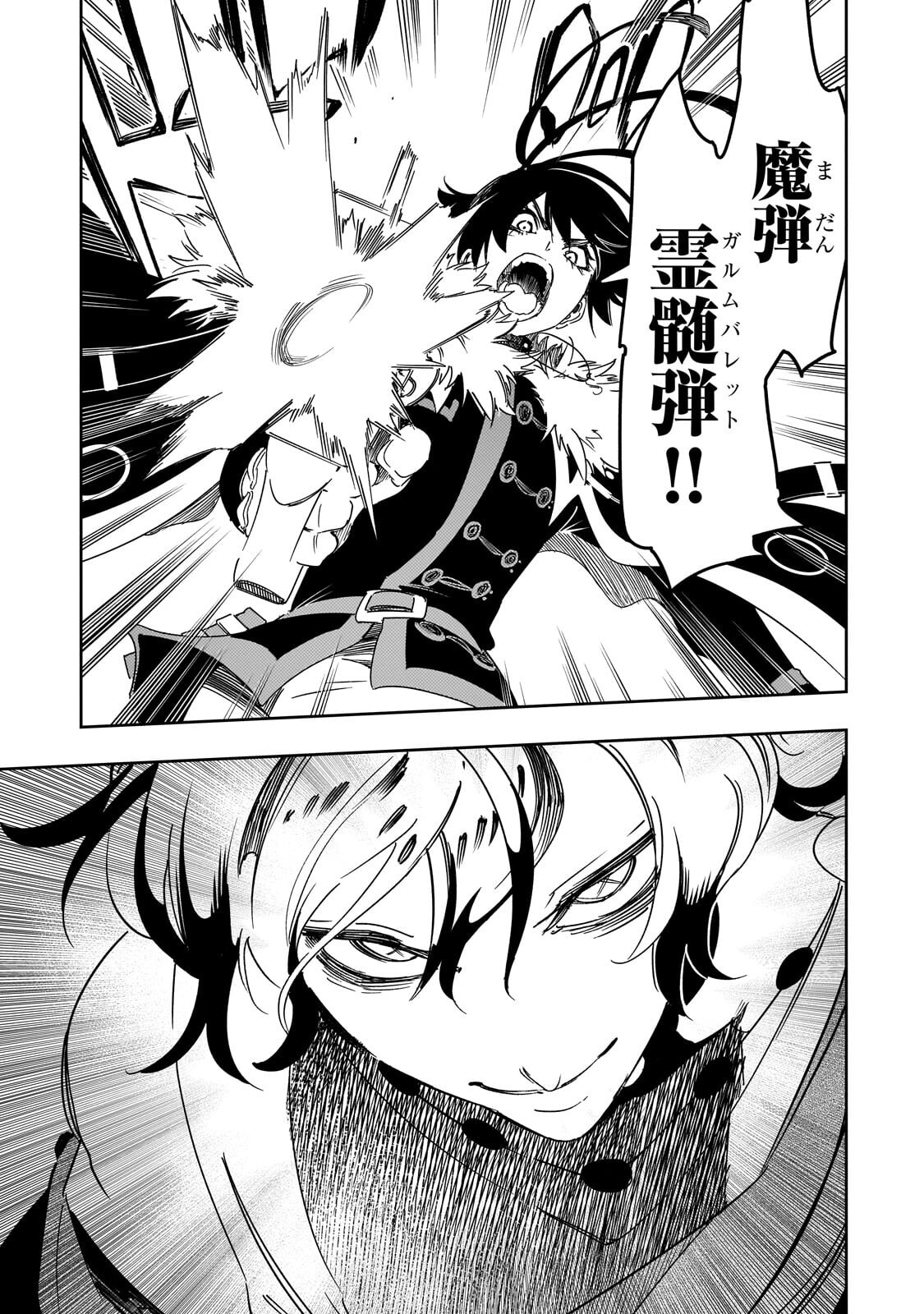 Saikyou no Shien-shoku "Wajutsushi" Dearu ore wa Sekai Saikyou Kuran o Shitagaeru Chapter 67.1 7ページ