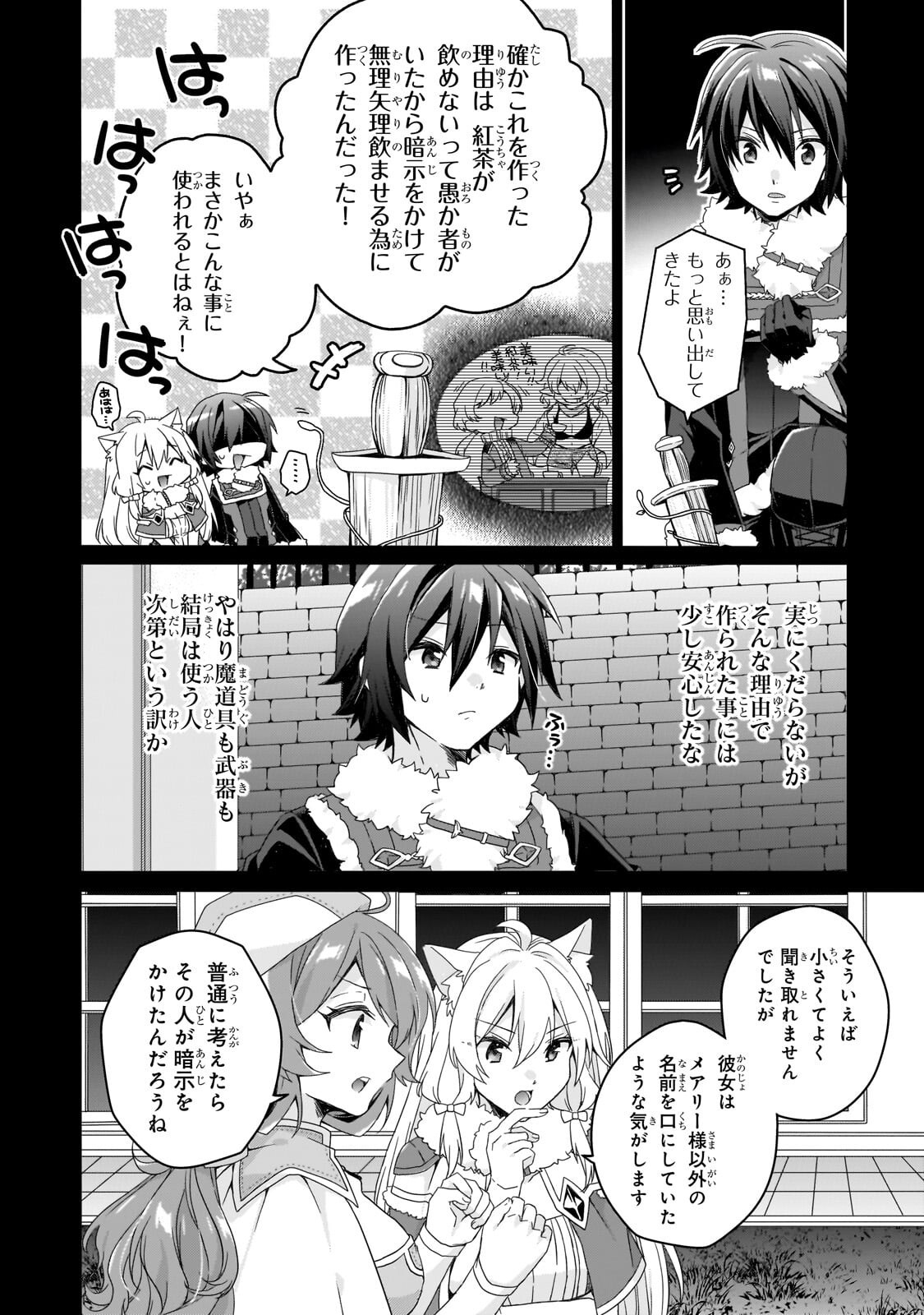 World Teacher - Isekaishiki Kyouiku Agent Chapter 99.2 5ページ