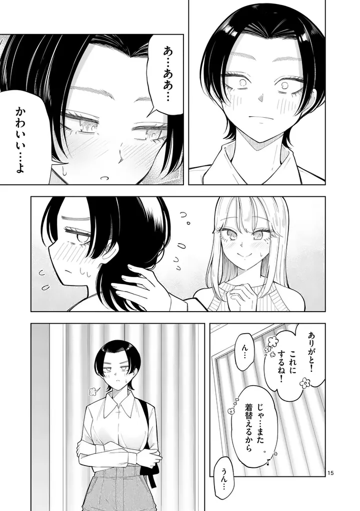 Momiji to Kouyou Chapter 3 15ページ