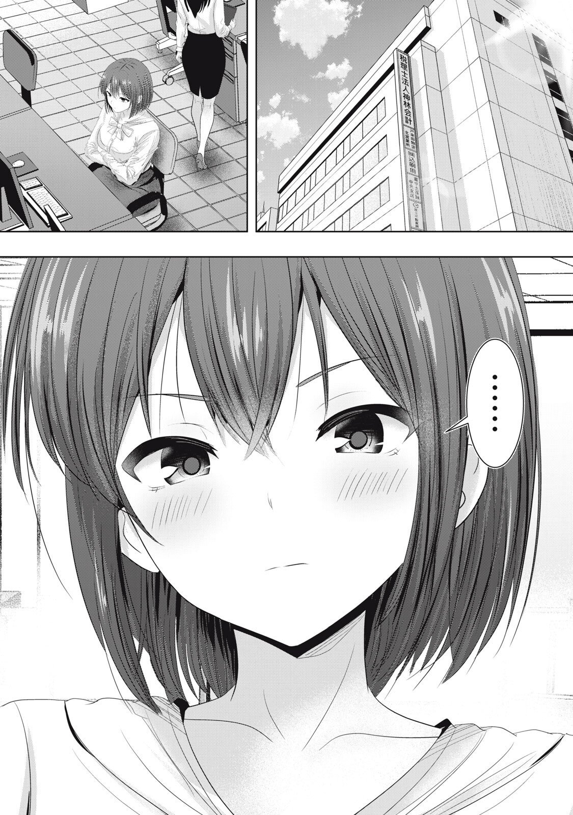 Abnorlove - Fuufu de Abnormal Love Shimasen ka? Chapter 46 1ページ